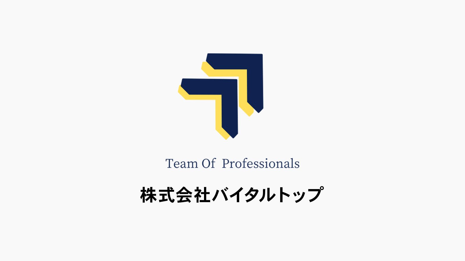 会社概要 - 株式会社バイタルトップ